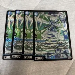 偉形のXエクストリームキリコ 4枚 — image 1