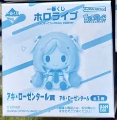 ホロライブ 一番くじ ちょこのっこコレクション2026ver アキロゼ — image 1