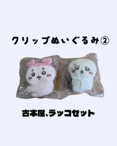 ちいかわ　クリップぬいぐるみ② 古本屋　ラッコ — image 1