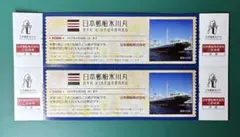 日本郵船氷川丸 ご招待券 2枚セット(４名分） — image 1