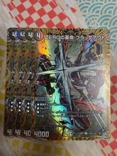 4枚 ZEROの革命 ブラックアウト シークレット 3 — image 1
