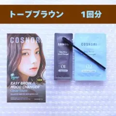 〘1回分〙 コスノリ ムードチェンジャー トープブラウン 1set — image 1