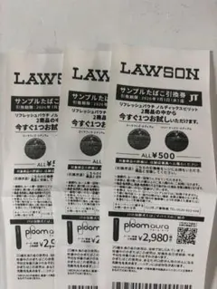 ローソンタバコ引換券 — image 1