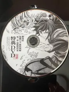 新品未再生 劇場版 鬼滅の刃 無限城編 第一章 猗窩座再来 特典DVD 購入特典 — image 1