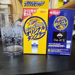 Da-iceグラス×②個セット — image 1
