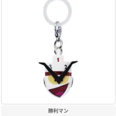 とっとも！ラッキーマン めじるしアクセサリー 勝利マン — image 1