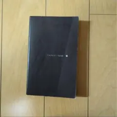 ターゲット1200 — image 1
