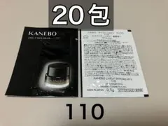 20包 kanebo カネボウ ライブリースキンウェアⅡ 110 0.5g — image 1