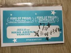 キンプリ スパライ バクステ ステッカー　ウシミツ — image 1