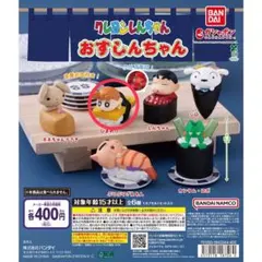 おすしんちゃん — image 1
