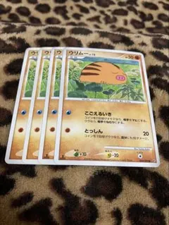 ポケカ　ウリムー4枚セット　2293 — image 1
