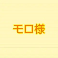 モロ様 — image 1