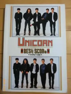 UNICORN ユニコーン BEST SCORE バンドスコア/楽譜 — image 1
