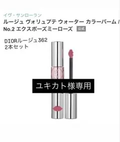 ユキカト様 専用 — image 1