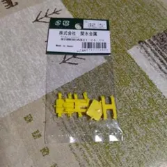 KATO HOゲージ 補修用パーツ 黄色 — image 1
