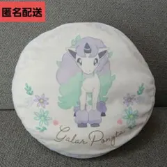 ガラルポニータ　クッション　ポケットモンスター　リバーシブル　訳あり — image 1