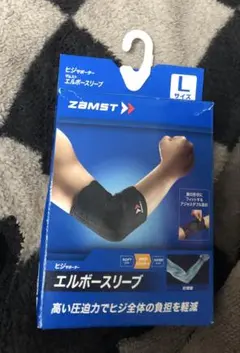 ZAMST エルボースリーブ L 新品未使用 — image 1