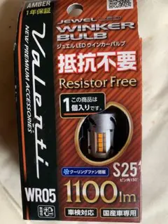 Valenti ジュエルLEDウインカーバルブ WR05 S25 — image 1