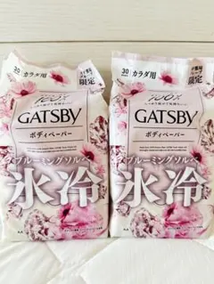 【最終値下げ】GATSBYボディペーパーブルーミングソルベ 2個セット — image 1