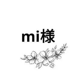 専用出品 — image 1
