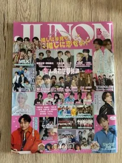 JUNON 2026年3月号　MILK掲載 — image 1