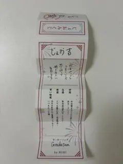 じぇおみくじ　じぇお吉 — image 1