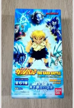 金色のガッシュベル　青き覇空の旋律　レベル10　コロコロコミック　15パック入 — image 1