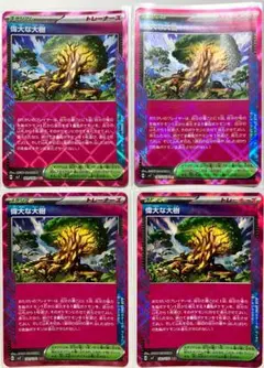 偉大な大樹 ACE 4枚セット A — image 1