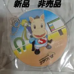 佐賀競馬　さがのうまこ　パッカルくん　コラボ　アクリル　キーホルダー — image 1