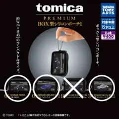 トミカプレミアム BOX型シリコンポーチ 3種セット — image 1