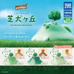 芝犬ヶ丘　柴犬　ガチャ　カプセルトイ　豆柴　3丁目の芝犬　新緑ver — image 1