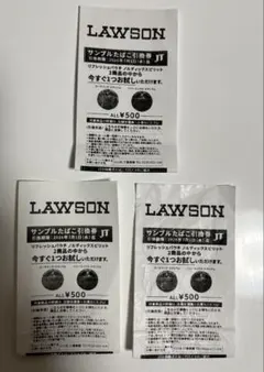 LAWSONサンプルたばこ引換券　3枚まとめ売り — image 1