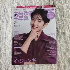 韓流ぴあ 2026年7月号 イ・ジュンギ表紙 ポストカード付 — image 1