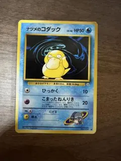 ナツメのコダック ● ジム拡張第2弾 闇からの挑戦 — image 1