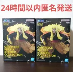 ワンピース BATTLE RECORD COLLECTION-SHIKI- — image 1