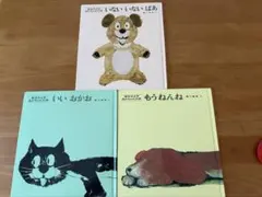松谷みよ子 あかちゃんの本 3冊セット　いないいないばあ　もうねんね　いいおかお — image 1