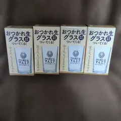 アサヒ生ビール マルエフ おつかれ生グラス 4個セット — image 1