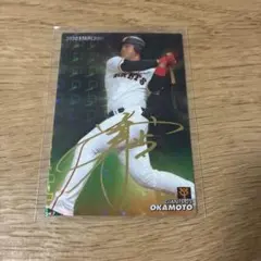 プロ野球チップス 東京読売巨人軍 岡本和真 STAR CARD サインカード — image 1