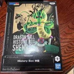 ドラゴンボール History Box 神龍 フィギュア — image 1