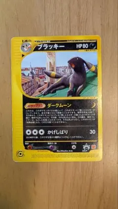 が*は様 ブラッキー PROMO P - eプロモカード 025/P — image 1