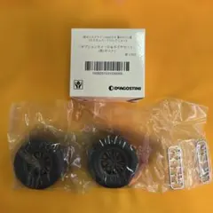 週刊スカイライン オプションホイール&タイヤセット 後1セット　中身未開封品 — image 1