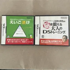 任天堂 DSソフト 2枚セット　川島隆太　えいご漬け — image 1