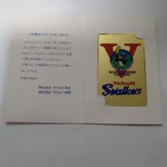 ヤクルトスワローズ 95年優勝記念 ゴールドカード — image 1