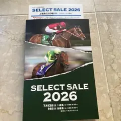 SELECT SALE 2026 カタログ — image 1