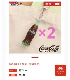 タイトー限定 Coca-Cola コカコーラクリアキーホルダー — image 1