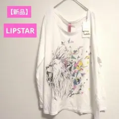 【新品タグ付き】lipstar ライオンイラスト 長袖Tシャツ　ロンT — image 1