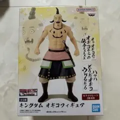オギコ 「キングダム」 オギコフィギュア — image 1