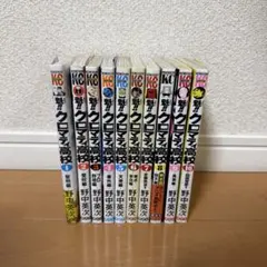 魁クロマティ高校 1-10巻セット — image 1