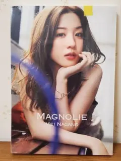 永野芽郁　スタイルブック　MAGNOLIE　特典付き — image 1