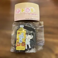 君に届け　ラバーキーホルダー　黒沼爽子　さんぴん茶　カプセルトイ — image 1